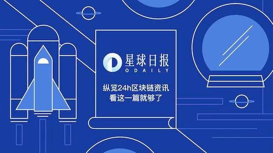 星球日报：公信宝主体运营公司遭查封，Chainlink 被指操纵市场先拉后砸