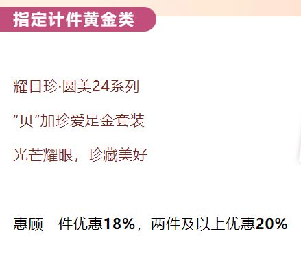 深圳每日金价查询指南及五一买黄金优惠活动