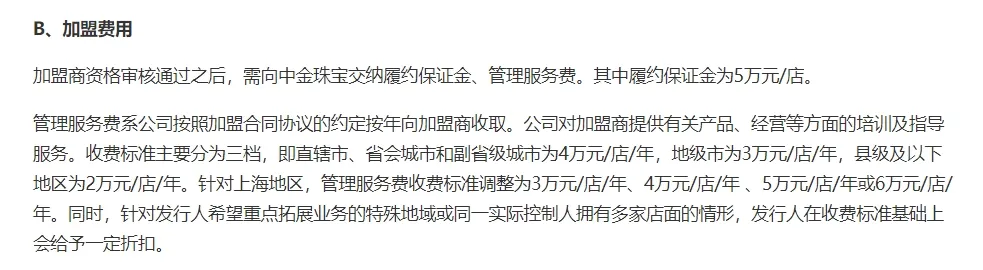 5000 万黄金消失，工作人员竟称倒闭，消费者该如何维权？