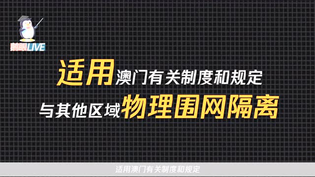 横琴粤澳深度合作区企业上市挂牌专项扶持办法政策详细解读