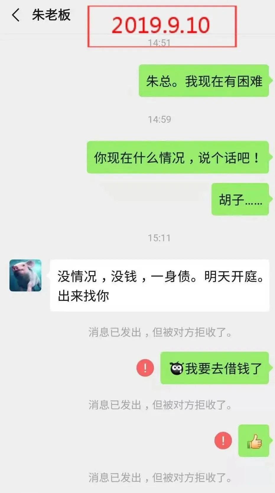 揭穿币圈伪富豪：晒单数千比特币，却欠债 10 万拖一年