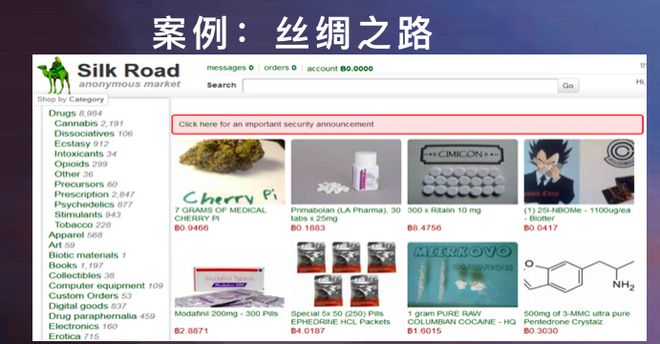 360 区块链安全高级专家彭峙酿：区块链安全为何如此迫切？P.O.D 新区势峰会解读