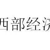 平安私行企望会：打造私行+投行模式，助力专精特新企业发展