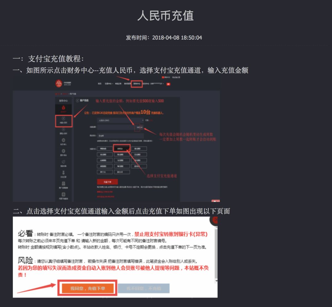 CEO 交易所支持人民币充值，风险大，团队信息成谜，前身或为币火