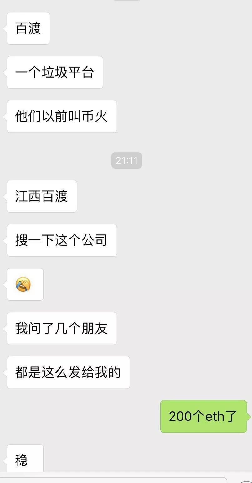 CEO 交易所支持人民币充值，风险大，团队信息成谜，前身或为币火