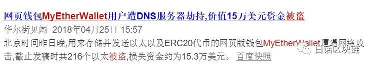 90%的人痛失数字资产，原因竟是不了解钱包-大白小课第 8 节