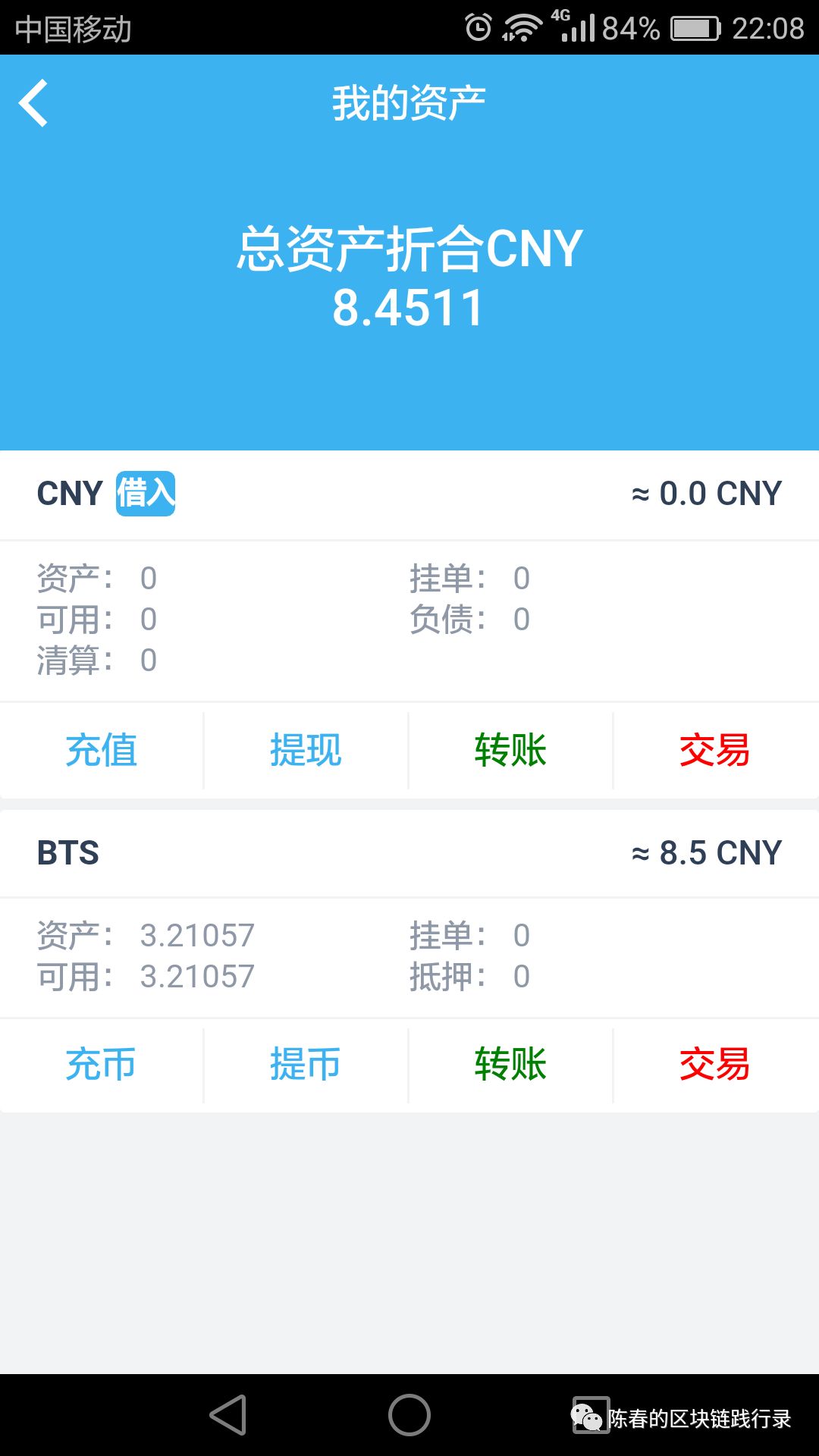 鼓鼓钱包下载安装注册及充值 bitcny 到 bigone 交易所教程