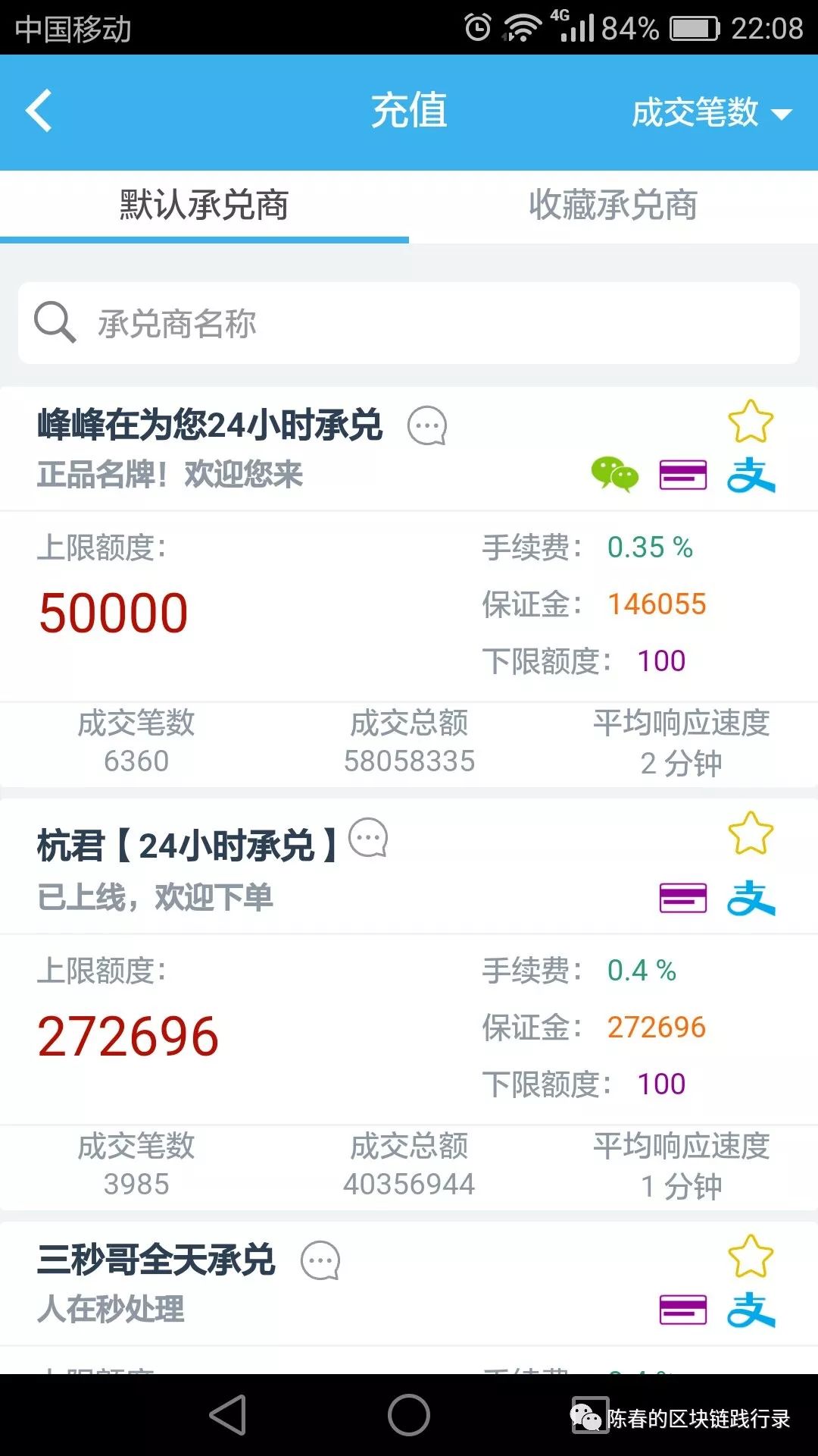 鼓鼓钱包下载安装注册及充值 bitcny 到 bigone 交易所教程