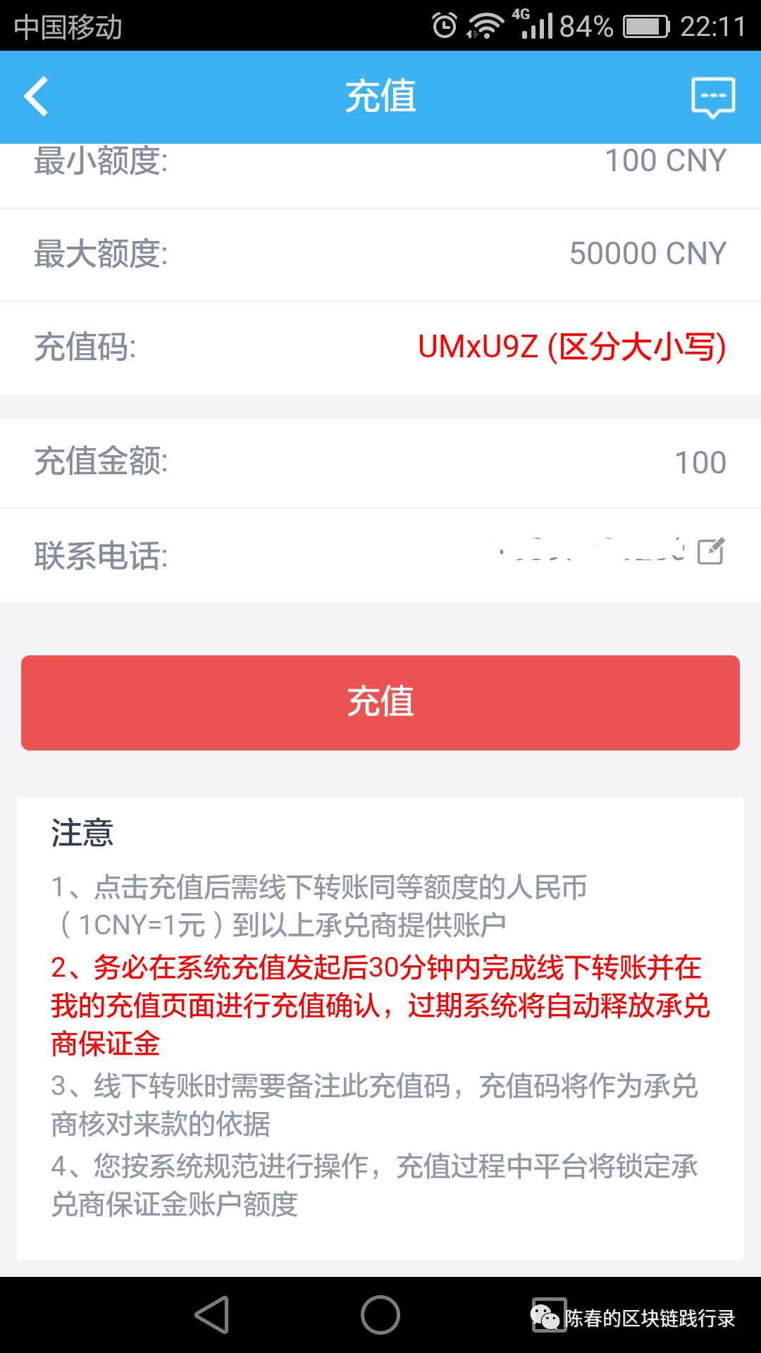 鼓鼓钱包下载安装注册及充值 bitcny 到 bigone 交易所教程