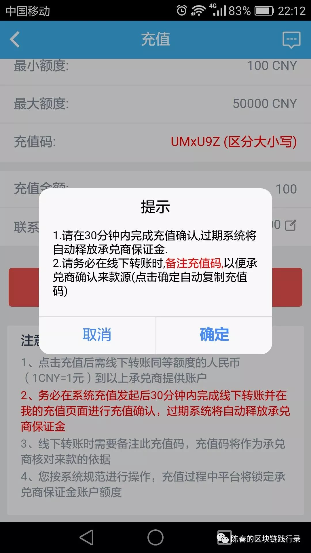 鼓鼓钱包下载安装注册及充值 bitcny 到 bigone 交易所教程