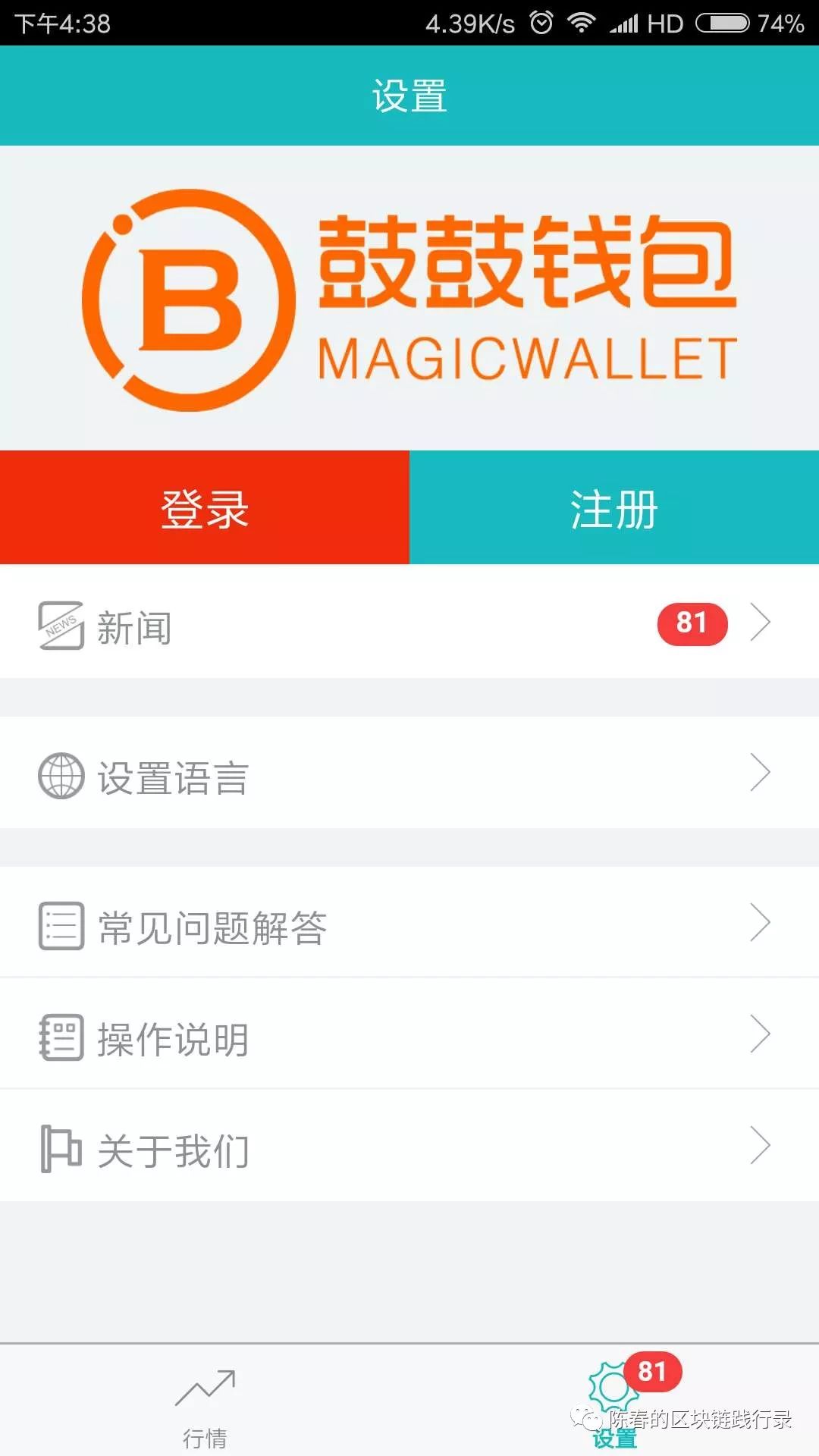 鼓鼓钱包下载安装注册及充值 bitcny 到 bigone 交易所教程