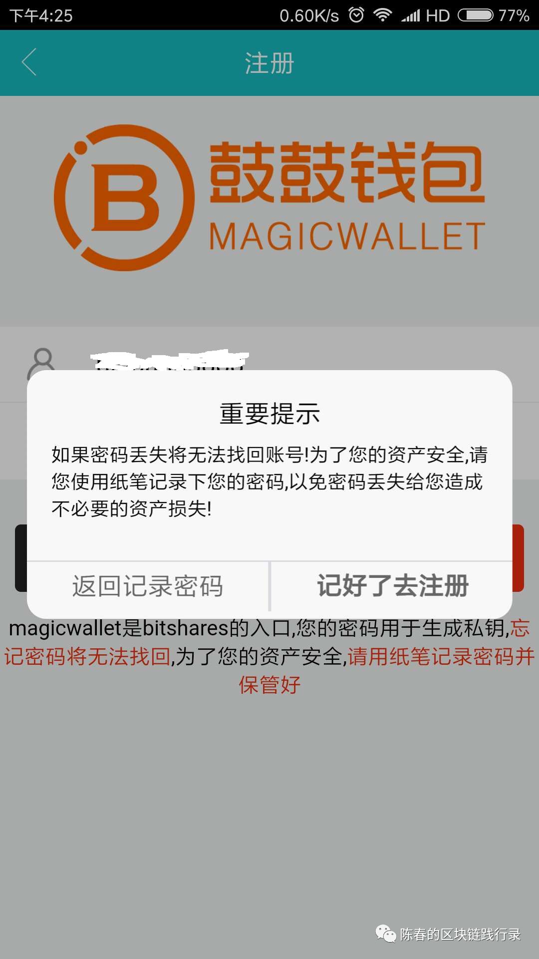 鼓鼓钱包下载安装注册及充值 bitcny 到 bigone 交易所教程