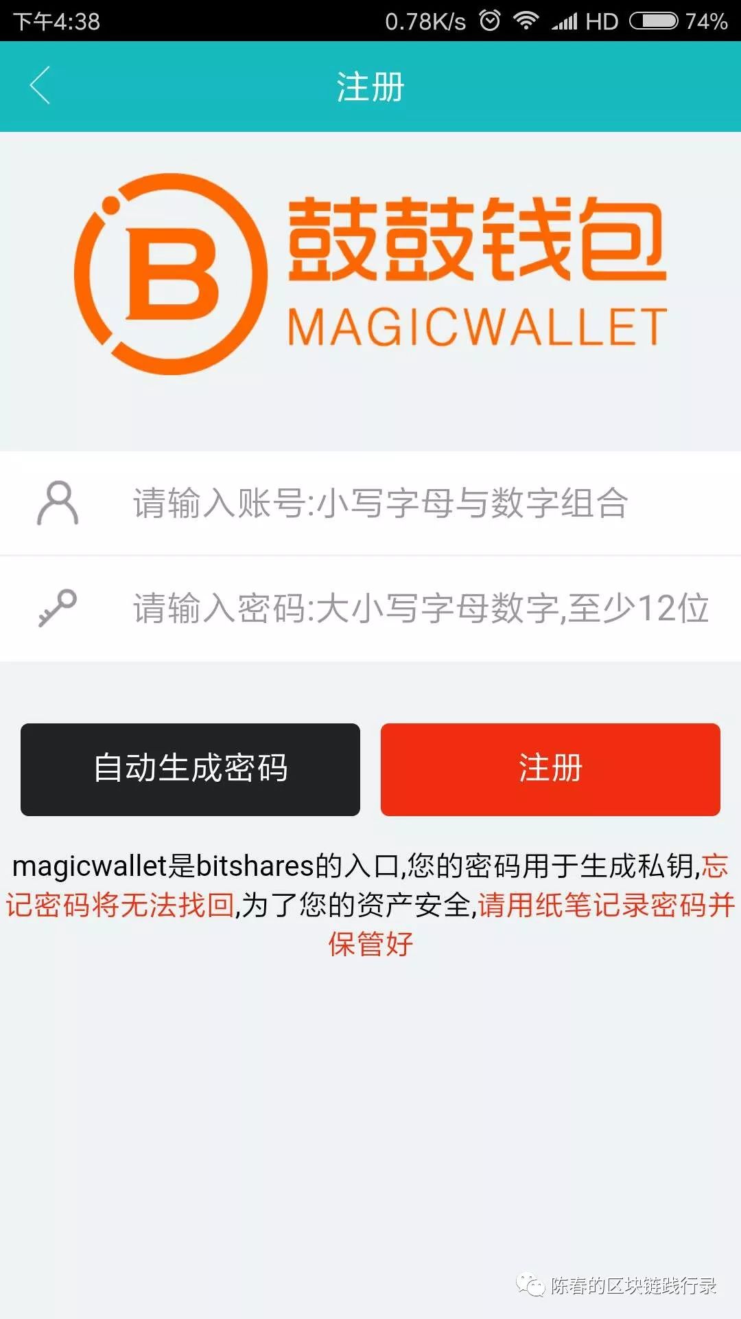 鼓鼓钱包下载安装注册及充值 bitcny 到 bigone 交易所教程