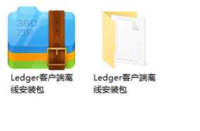 硬件钱包 Ledger Nano S 的详细介绍与安装使用教程