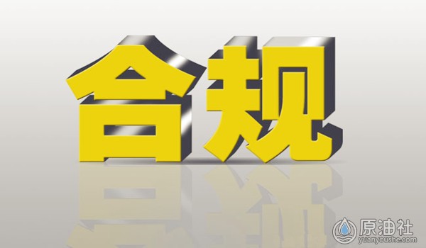 全国在册合规交易所全名录（截至 2014 年 8 月）