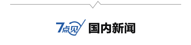 7 点见：运营商被曝欺负消费者，中国 4G 体验超发达国家