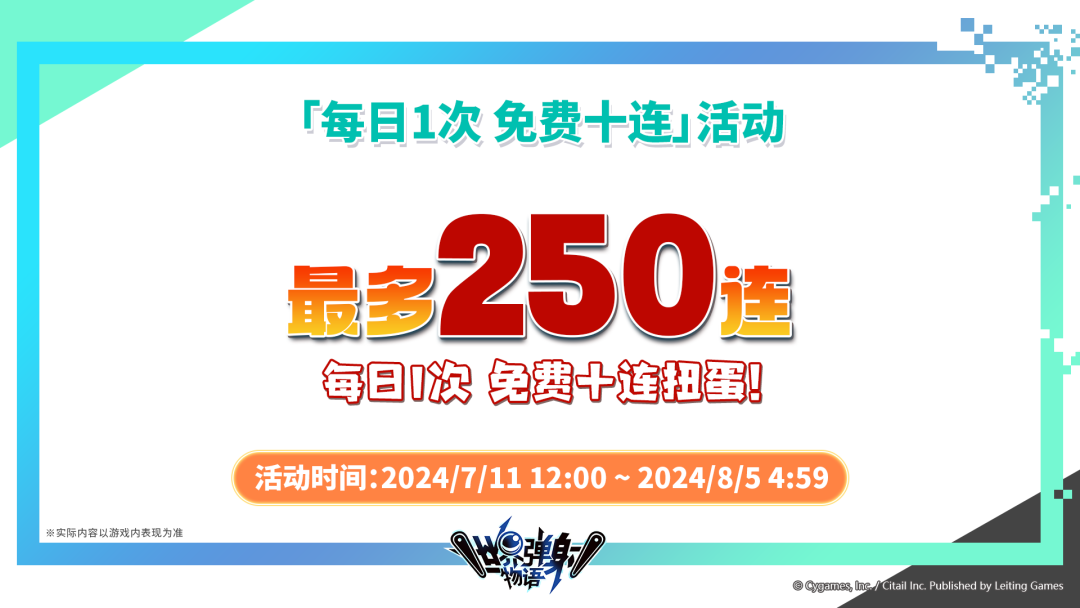 世界弹射物语3 周年前瞻直播精彩回顾，不容错过