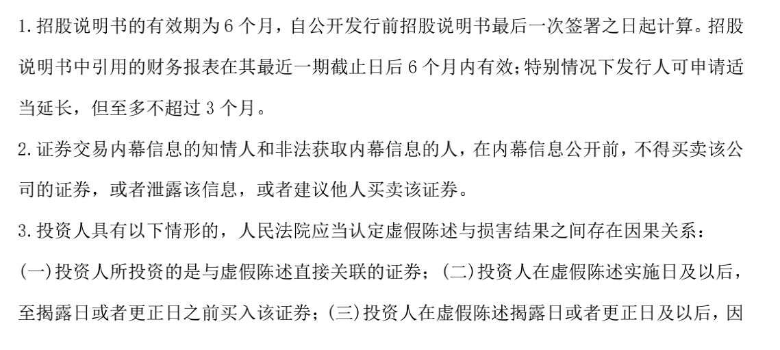 注会经济法必背法条之证券法律制度，你掌握了吗？