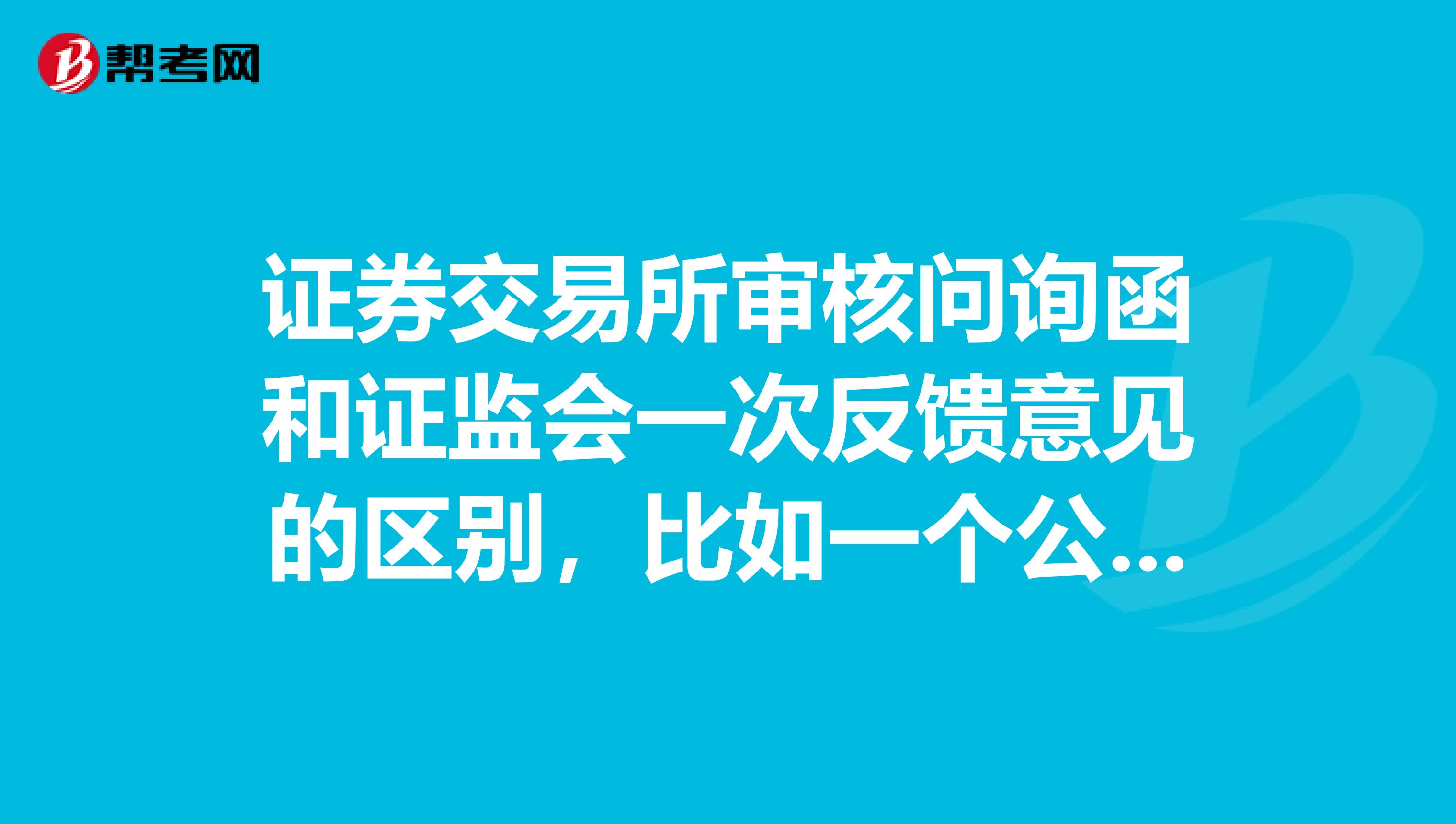 上海证券交易所发布股票上市规则修订本通知[失效]