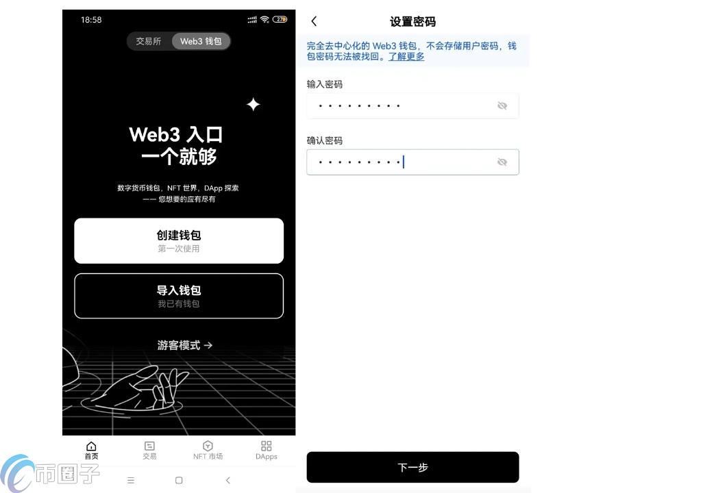 Web3钱包里的币怎么交易？Web3钱包交易全教程