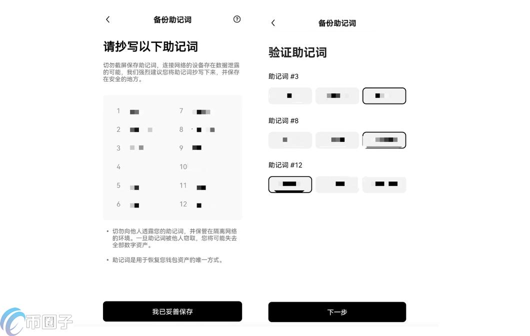 Web3钱包里的币怎么交易？Web3钱包交易全教程