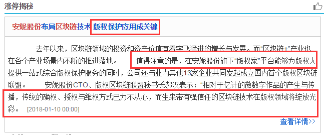 特停也无法阻挡的区块链涨停盛宴，一周龙头股点评