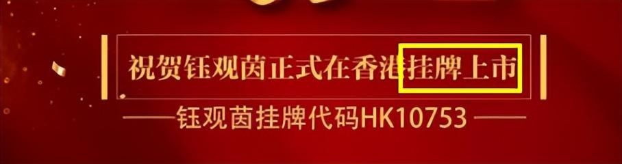 最低 10 万可挂牌？离奇交易所竟诞生 60 多家冒牌上市公司