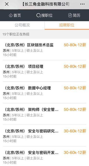 全国清理整顿虚拟货币大幕开启，正规军重金招人集结入场