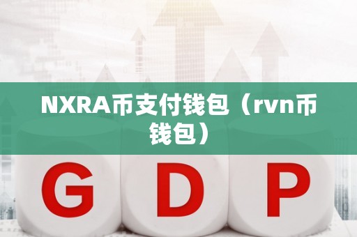 数字货币钱包常识：你需要了解的关键信息