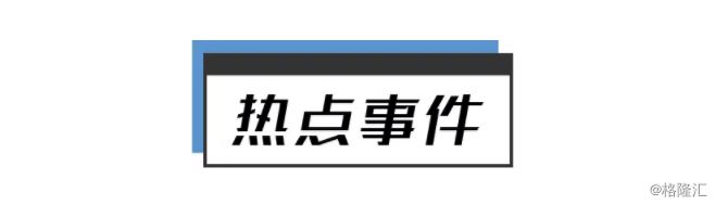 央行投放 7000 亿元、港股闪崩、蚂蚁金服重启 IPO 等财经早报