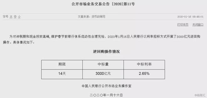 央行投放 7000 亿元、港股闪崩、蚂蚁金服重启 IPO 等财经早报