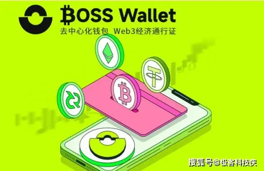 大量比特币从交易所流出，BOSS Wallet 钱包助你把握时机，看涨还是看跌？