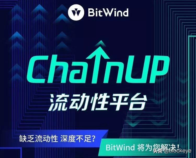 ChainUP 国内公司注销，团队跑路，服务交易所清单曝光，引发行业震动