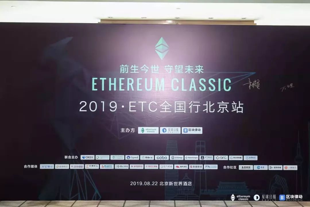 亚特兰帝斯分叉后，ETC 网络性能否与 ETH 平分秋色？