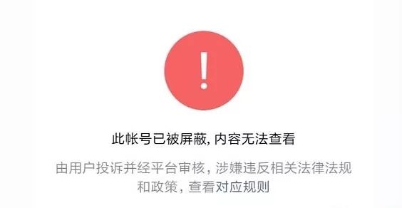 区块链公众号为何连夜被封？数字货币火爆背后媒体责任重大