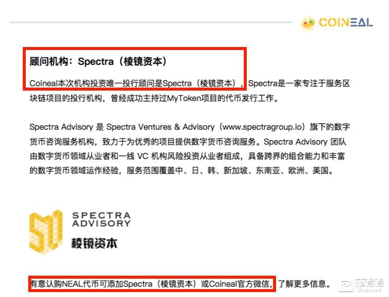 链得得深扒：交易挖矿交易所 Coineal 15 天的短命繁荣