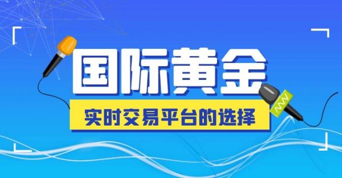 国内现货交易平台有哪些？一文带你了解