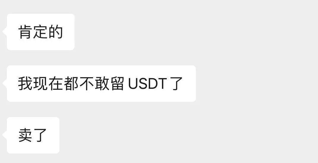 USDT 负溢价背后：比特币定价权转移的真相与影响