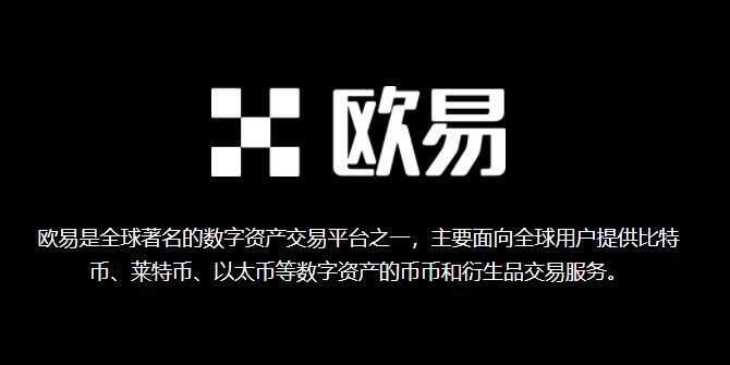 欧意交易所是哪个国家的平台？深入了解欧意交易所的背景与特点