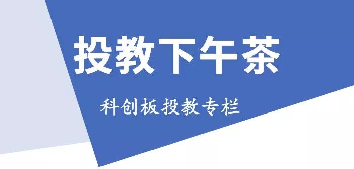 上交所科创板投教专栏：开通科创板股票交易权限的相关知识