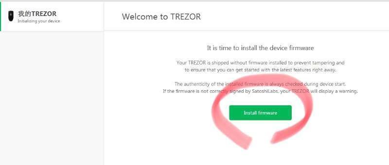 比特币硬件钱包使用指南之：Trezor硬件钱包使用教程