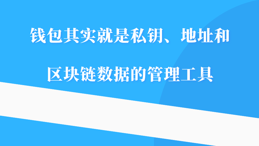 什么是 WEB3 钱包？小白散户必知的第一个钱包获取指南