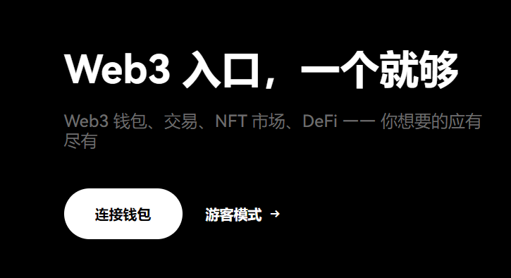 什么是 WEB3 钱包？小白散户必知的第一个钱包获取指南