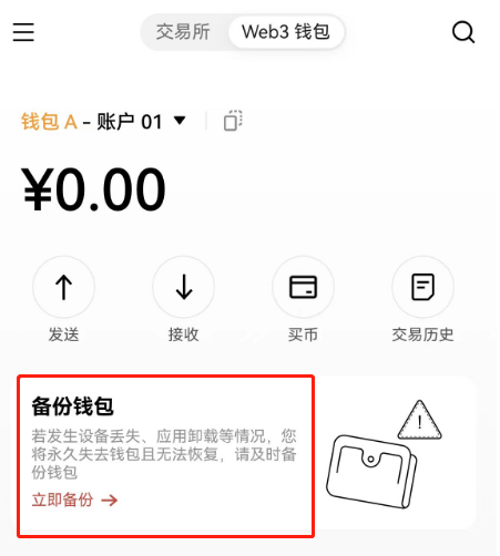 什么是 WEB3 钱包？小白散户必知的第一个钱包获取指南