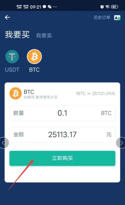 USDT 钱包 v3.0.1：功能强大的数字货币存储工具