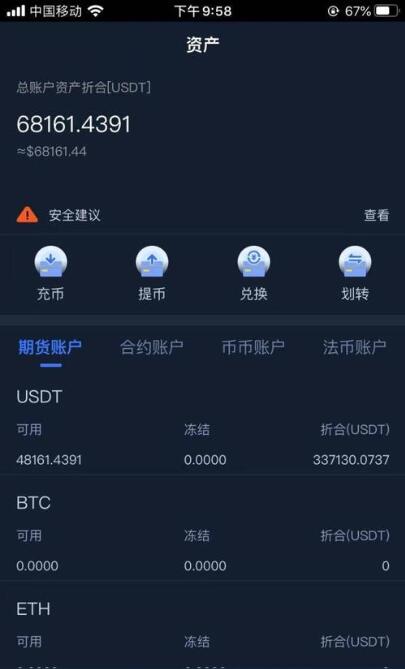 USDT 钱包 v3.0.1：功能强大的数字货币存储工具