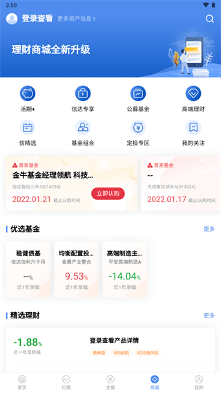 信达证券(信达天下)手机版：便捷交易与投资的利器