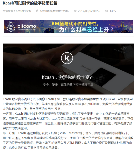 Kcash 再度送钱，你准备好了吗？