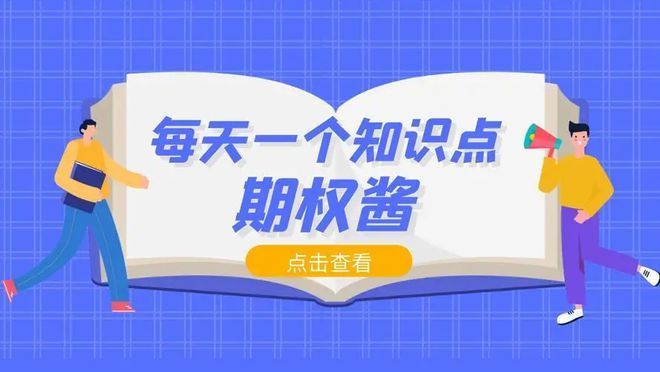 etf 期权合约价格多少？一张 etf 期权合约需要多少钱？