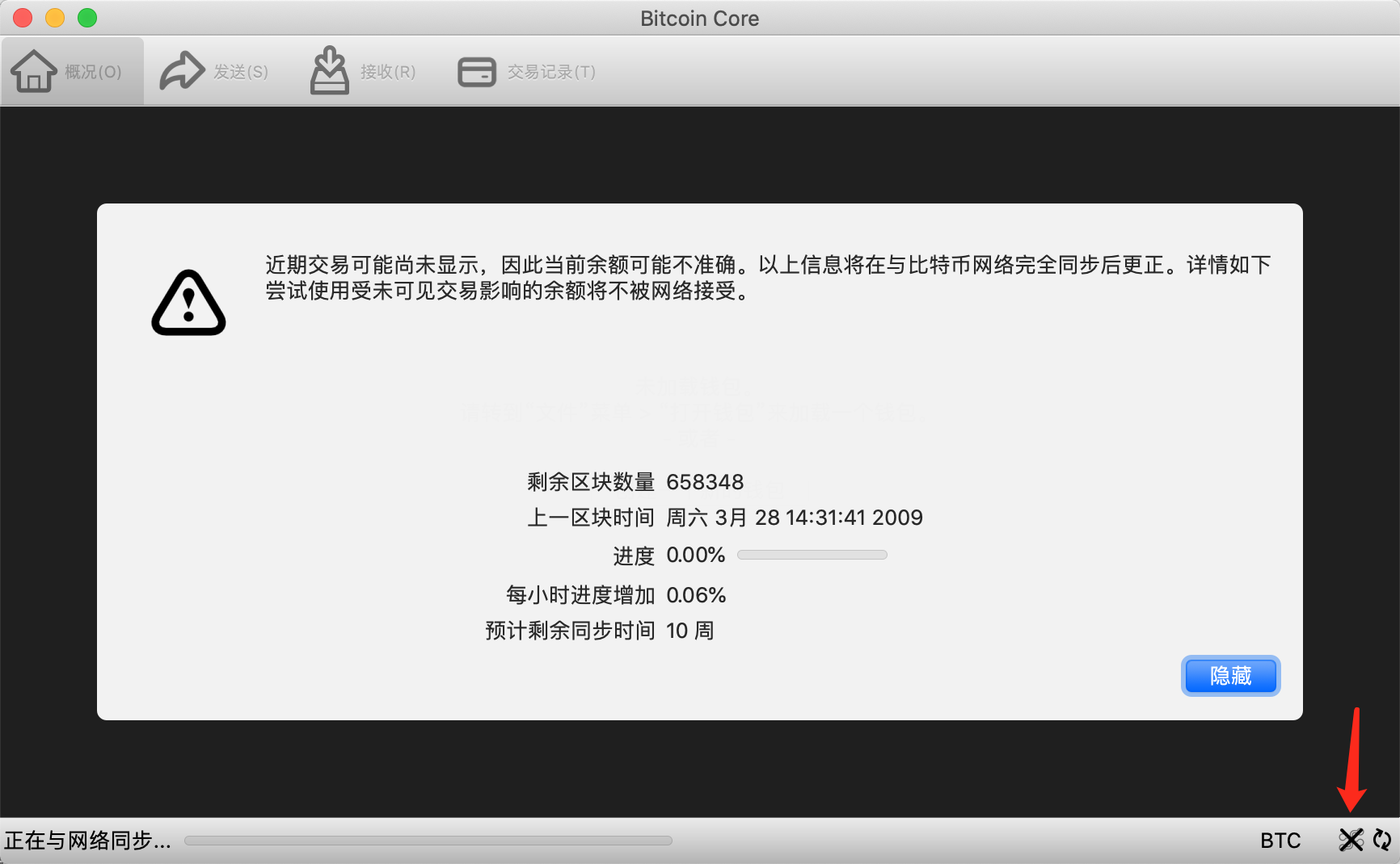 如何在 macOS 系统上编译比特币源代码